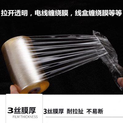 厂家宽10cm缠绕包装膜pvc电线膜自黏嫁接膜塑料薄膜6打包膜透明拉