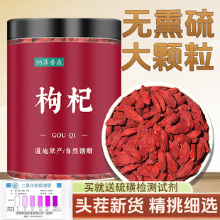 正宗无熏硫宁夏中宁大颗粒枸杞泡水干爽不结块免洗24年头茬新货