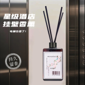 湘飘世溢香薰电梯挂壁香薰室内房间厕所熏香商超持久留香酒店