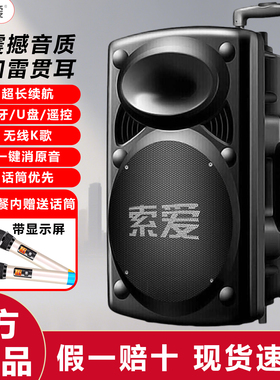 索爱户外广场舞音响演出k歌跳舞移动拉杆蓝牙音箱店铺专用大音量