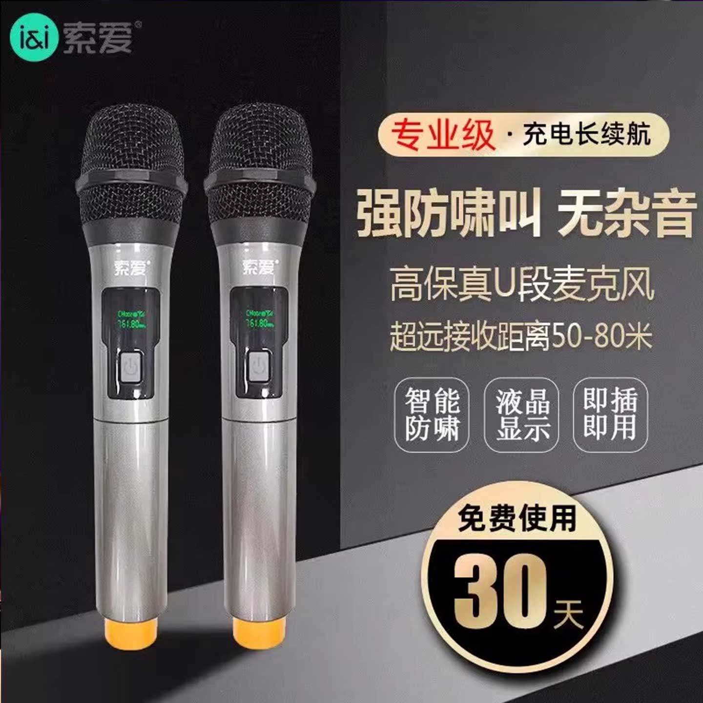 索爱无线话筒专业麦克风音响通用动圈U段一拖二演出直播KTV家用唱