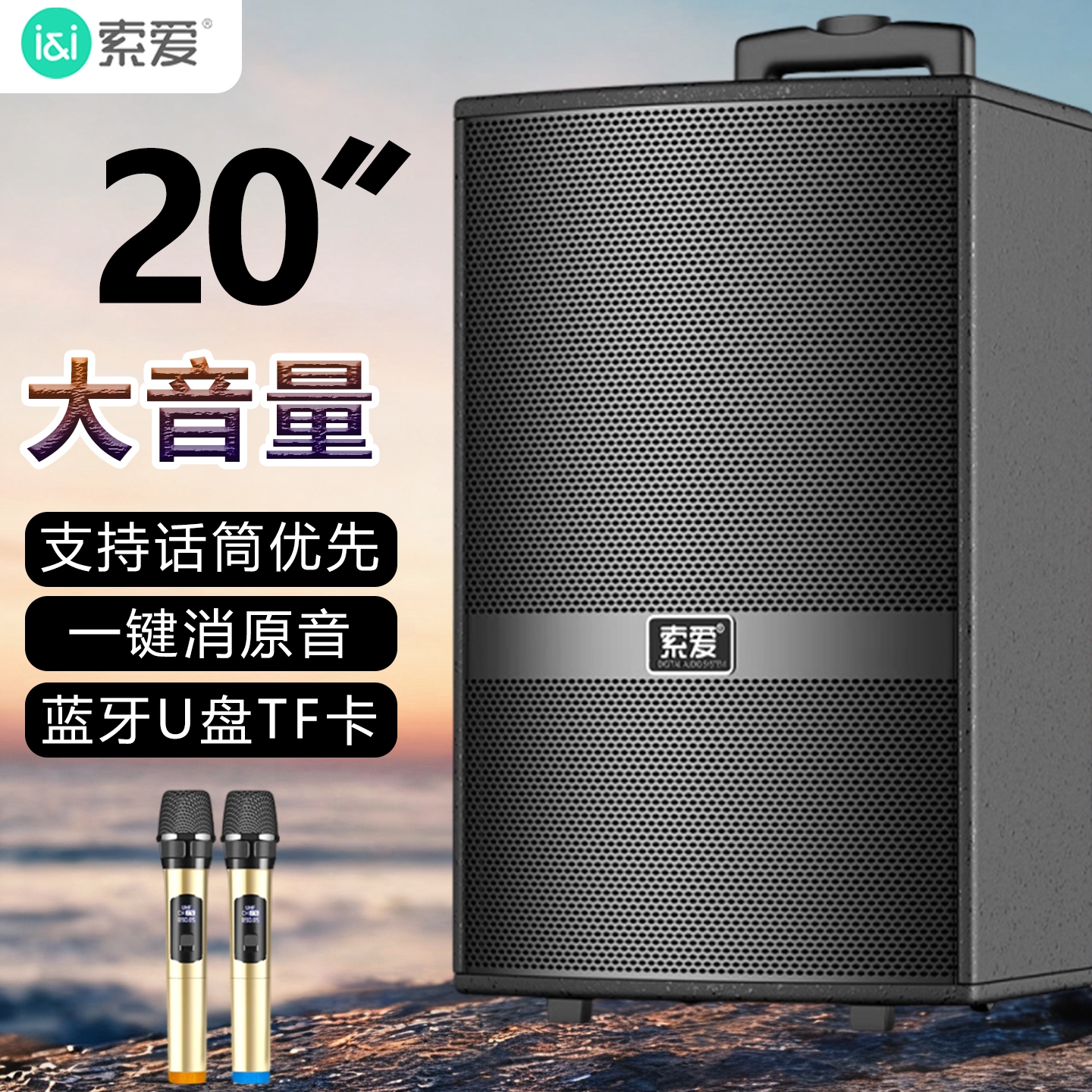 索爱广场舞音响户外演出k歌跳舞移动拉杆蓝牙音箱店铺专用大音量