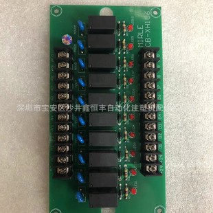 10位继电器板 030508 加热输出板 MIRLE 博创注塑机盟立电脑RELAY