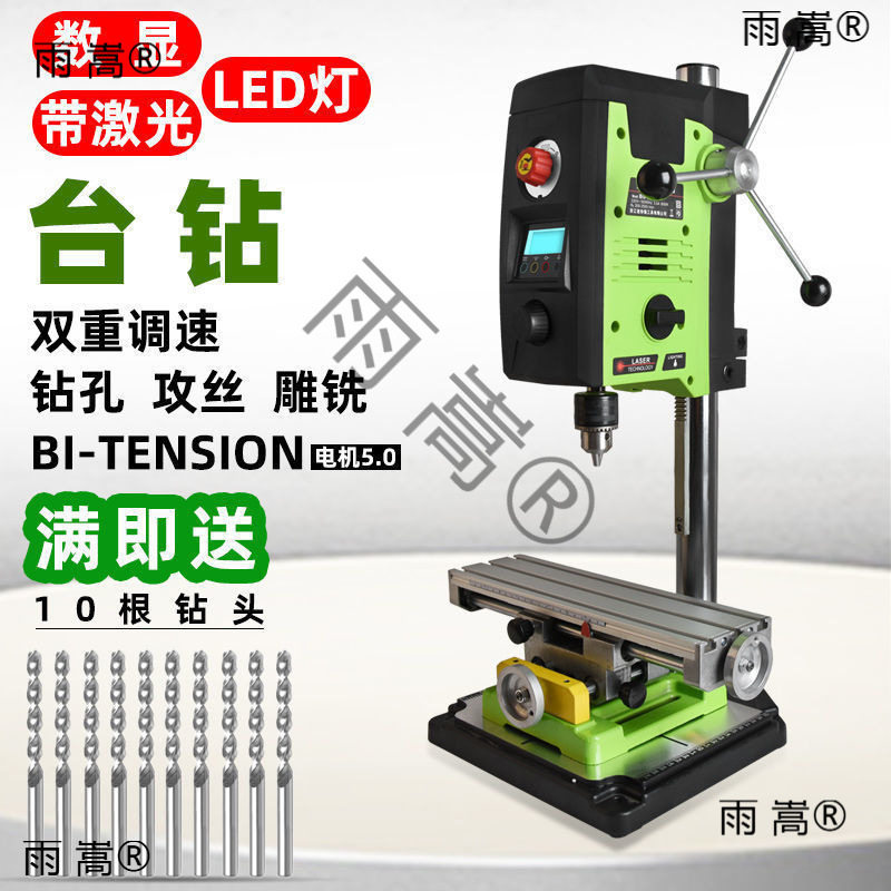 数显小型台钻多功能工业级台式电钻家用小型220v钻孔机钻台支架