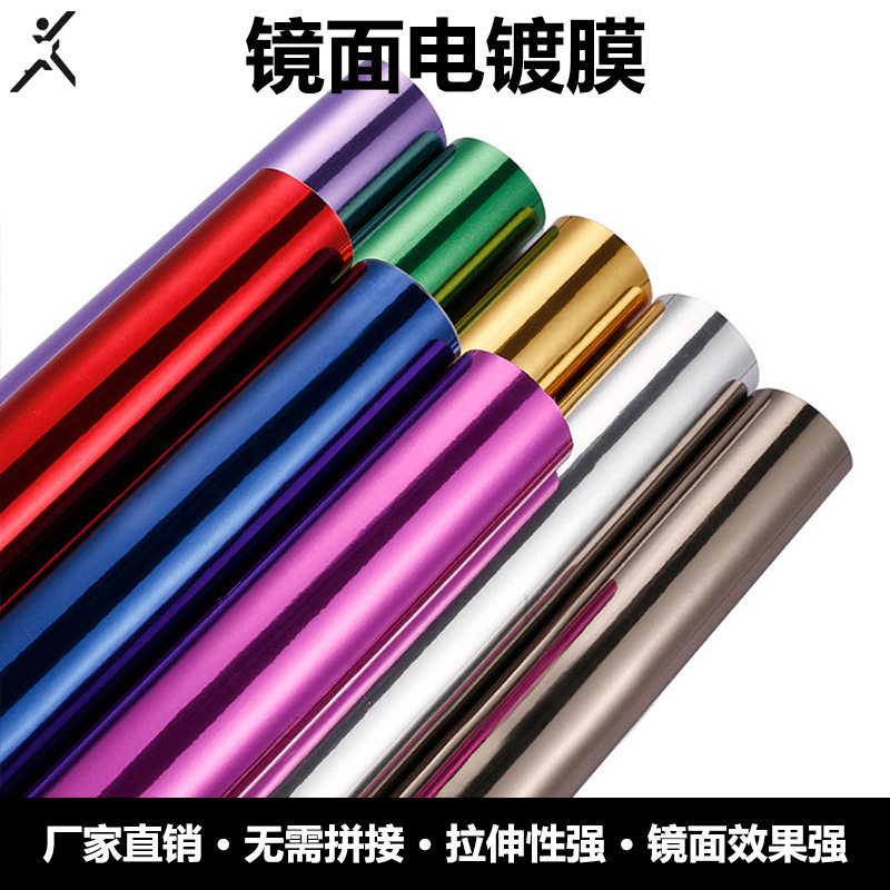 汽车镜面不可拉伸改色电镀膜
