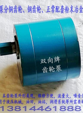 CB-B160JZ齿轮泵电机组成套总成装置 CB-B200 CB-B300 CB-B350