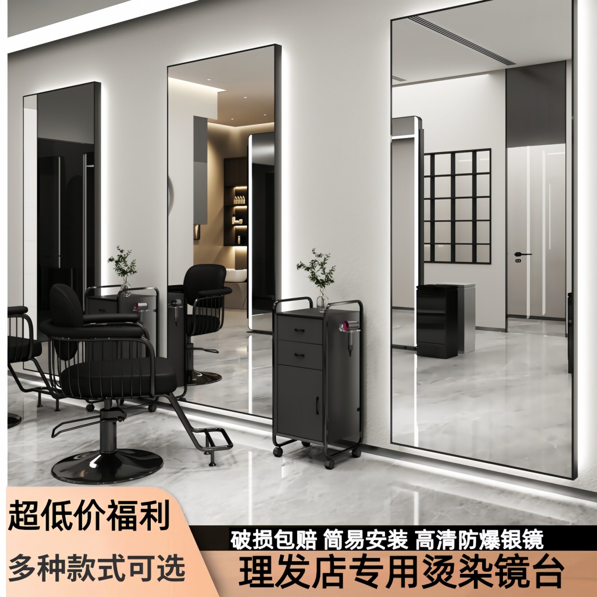 理发店镜子落地镜美发店镜子镜台发廊背光剪发镜简约烫染轻奢