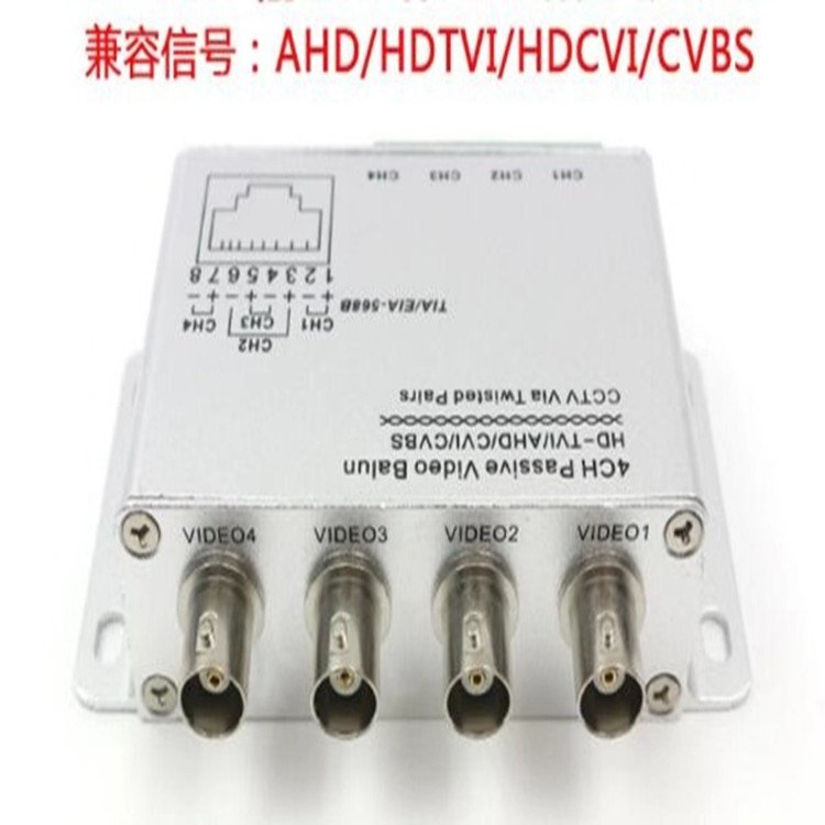 4路同轴HD高清双绞线传输器 AHD CVI TVI 模拟BNC头转网线 无源