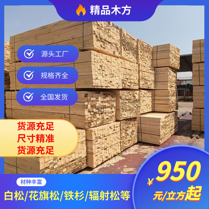 批发建筑木方4*9工地模板支撑