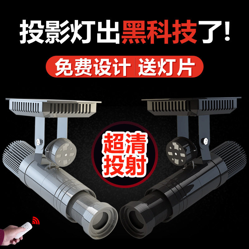 英格尔超清LED投影广告灯 门头商业 LOGO广告射灯logo镜片设计