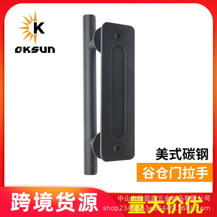美式谷仓黑色椭圆双面木门拉手