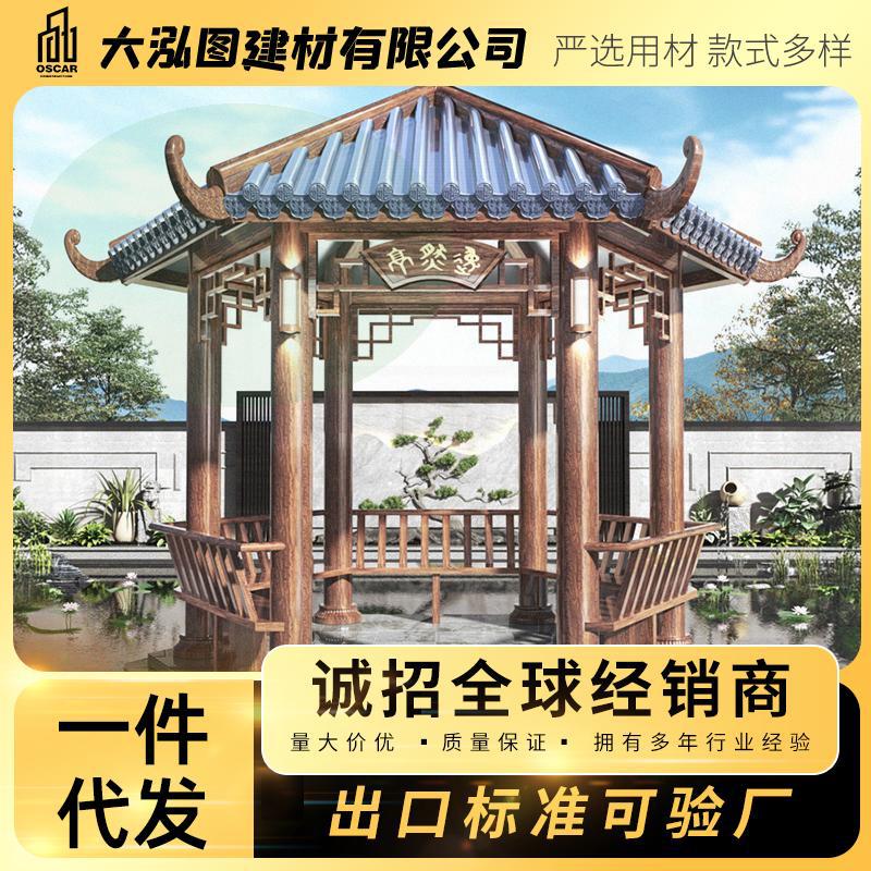 古建凉亭仿古长廊六角庭院景观组装四角廊架文化木屋花园别墅防腐
