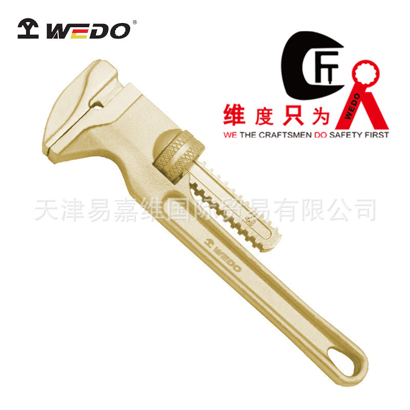 WEDO维度防爆无火花活扳手铝青铜