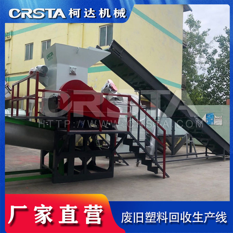 生活塑料破碎清洗线板材管材