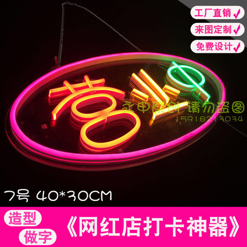 LED霓虹灯圣诞万圣创意灯饰发光装饰灯酒吧户外装饰灯带氛围灯
