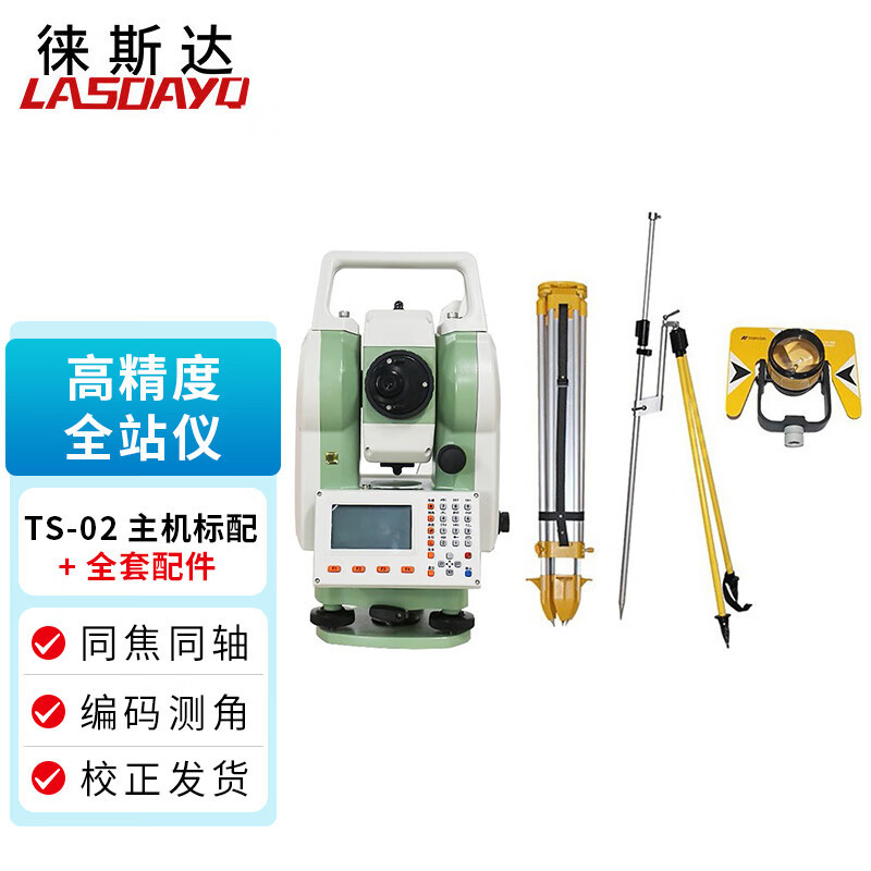 TS-02免棱镜全站仪200米2秒