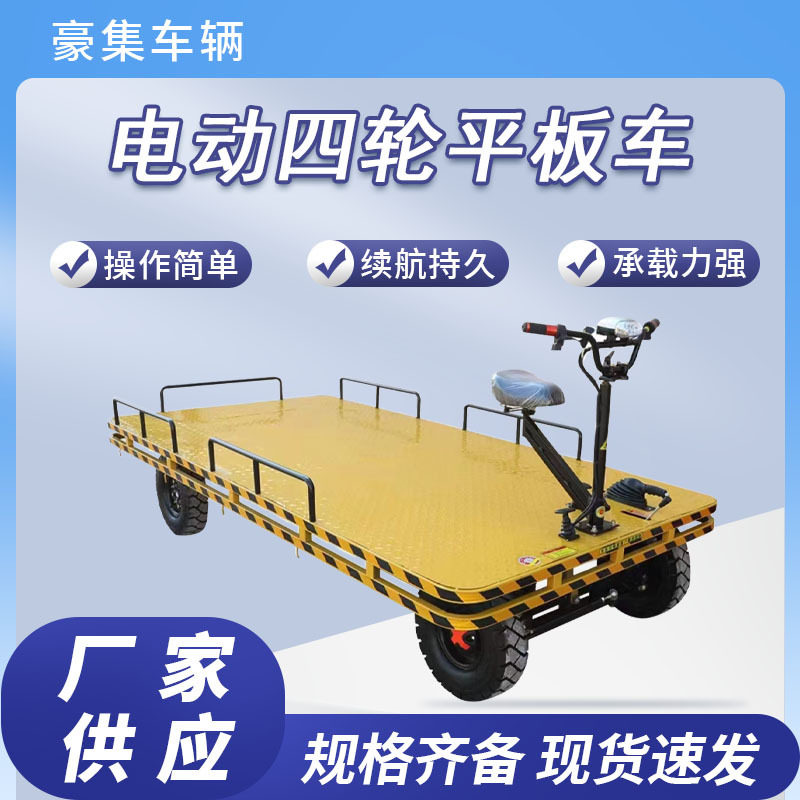 可订置电动四轮平板车倒骑驴餐饮车四轮夜市小吃街仓储大棚车