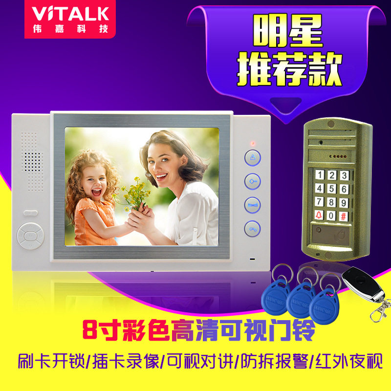 8寸高清彩色密码门禁刷卡可视对讲门铃/无线遥控/厂家直销