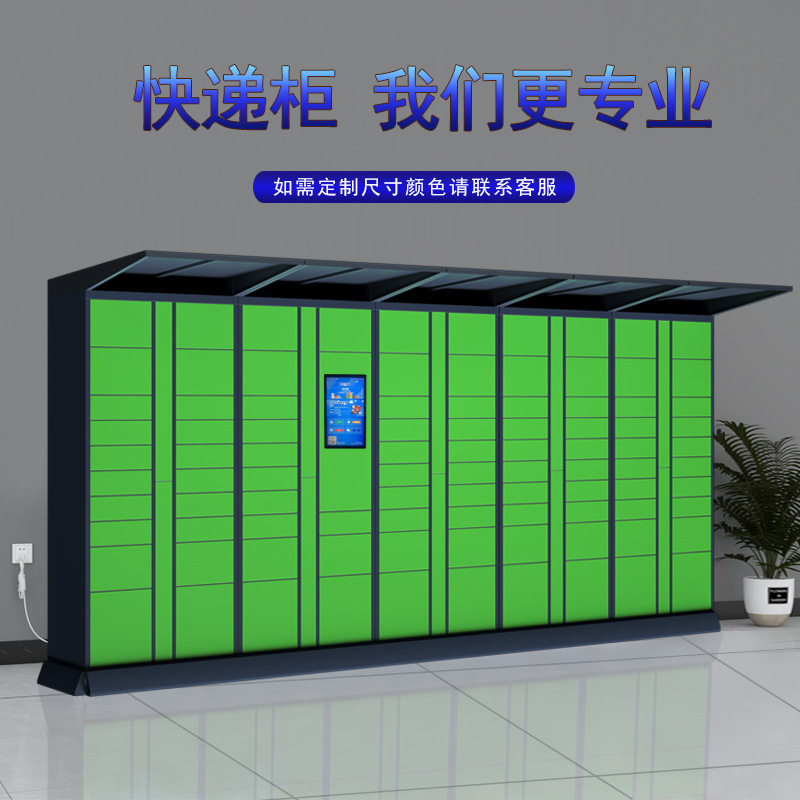 定制智能洗鞋柜售水柜快递柜取件柜小区自助柜洗衣柜卷宗柜厂家
