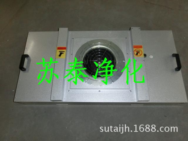 【品质保证】百级FFU   千级FFU  FFU净化单元