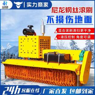 除雪滚刷车载式路面清雪设备多功能抛雪机车载式推雪铲除雪滚刷