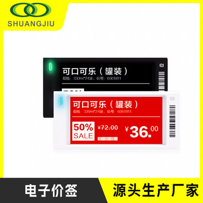 超市生鲜智能电子价签标识牌