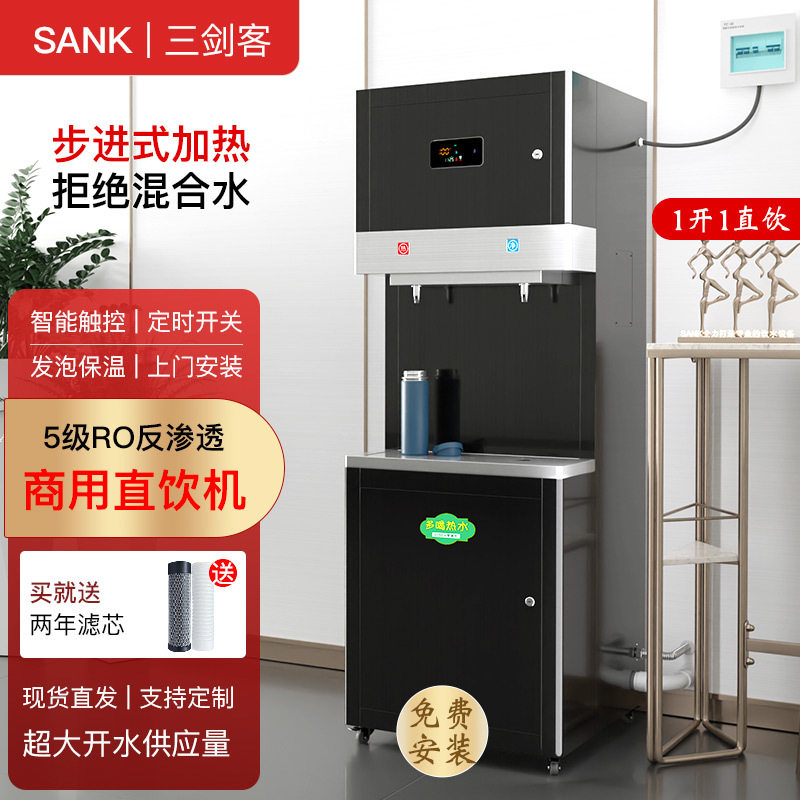 三剑客 步进式商用电热开水器不锈钢饮水机办公校园直饮机60L即热