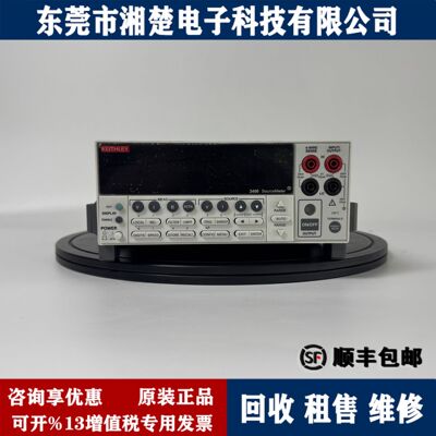 吉时利keithley 2400通用型数字源表 2750 6485 2611B 7702 2612B