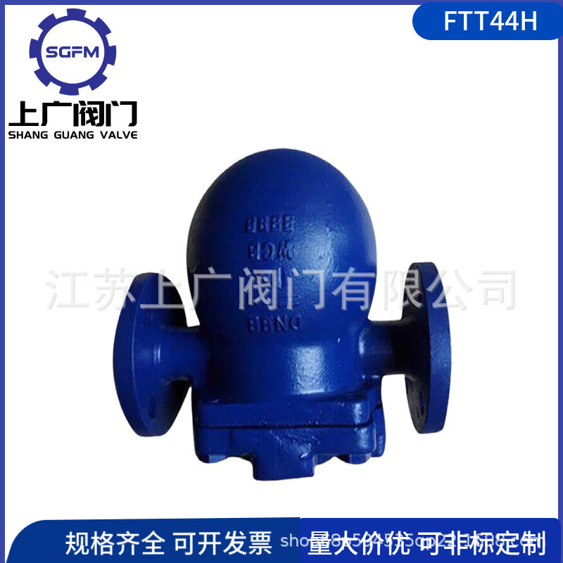 FTT44H杠杆浮球式蒸汽疏水阀 法兰连接