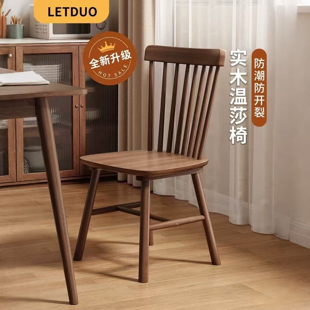 实木餐椅家用餐厅凳子靠背餐桌椅中古温莎椅原木餐饮商用木头椅子