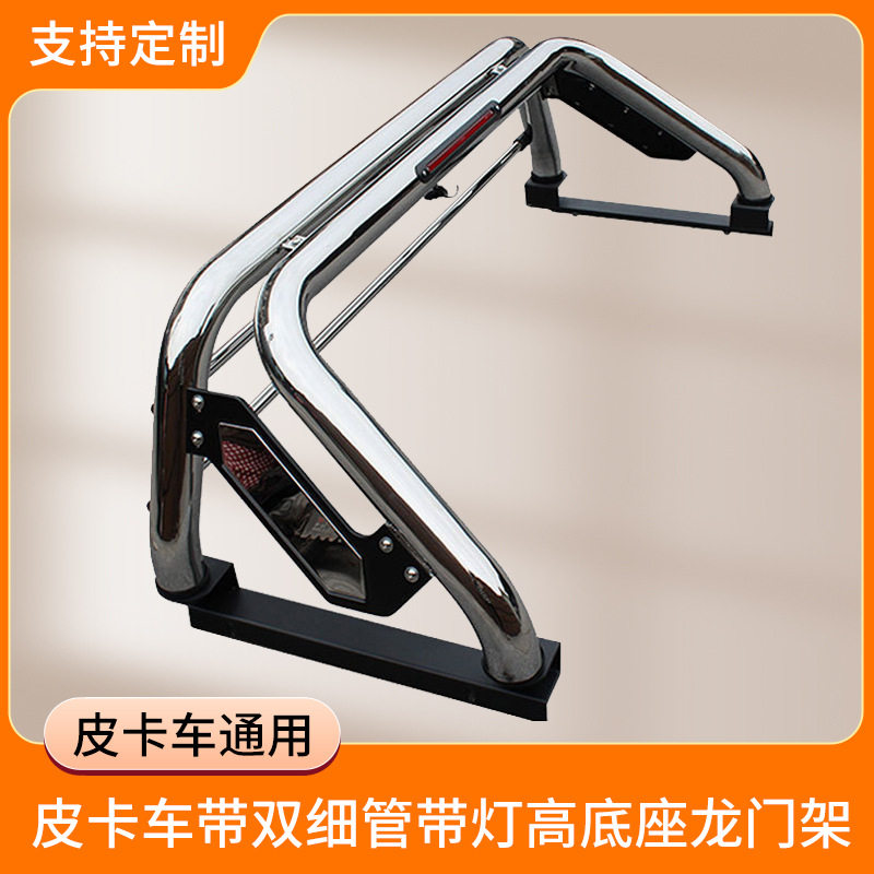 批通适用于皮卡车带双细管带灯高底座龙门架 汽车配件防滚防翻架