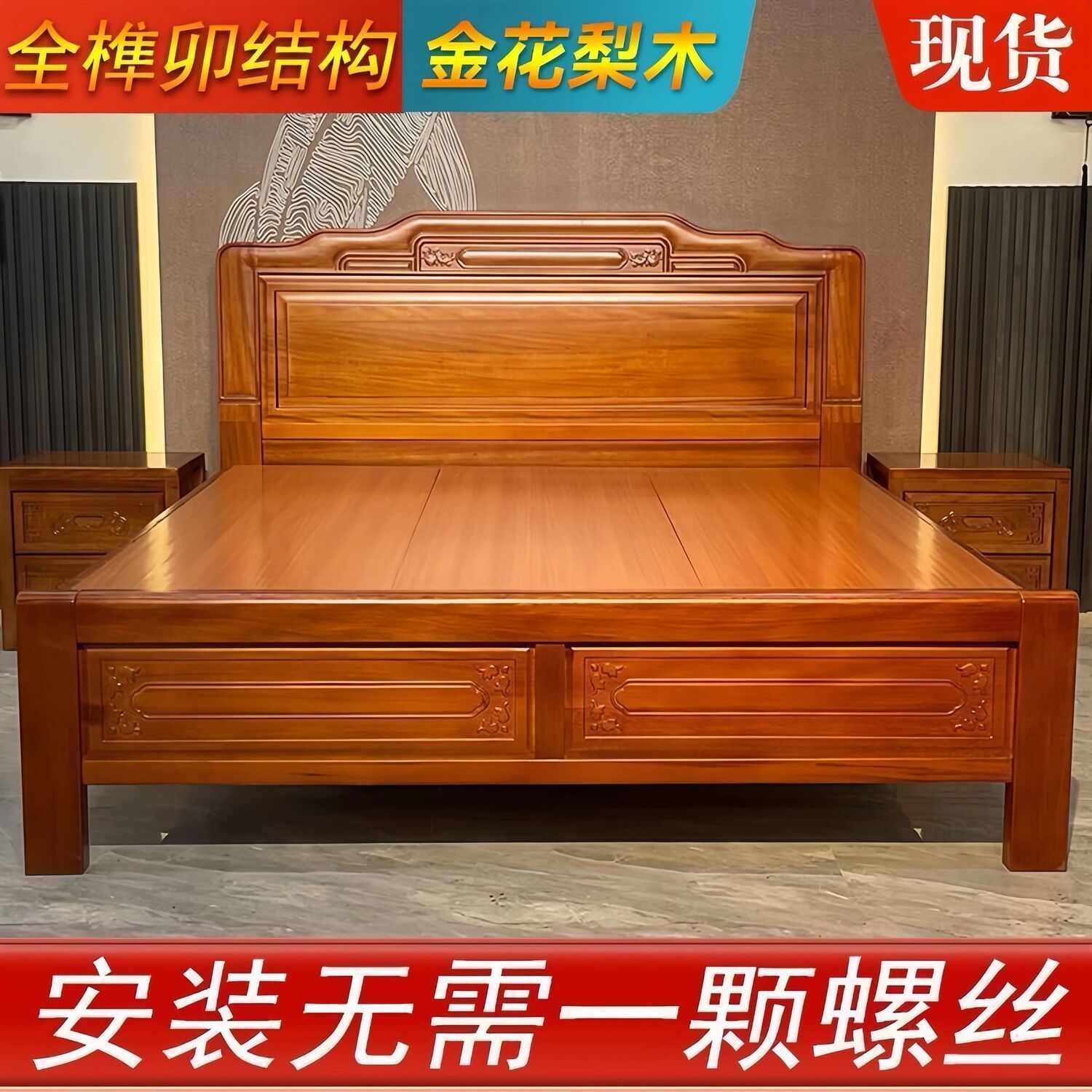中式家用主卧大床古典雕花孔雀婚床花梨木实木床榫卯结构图片