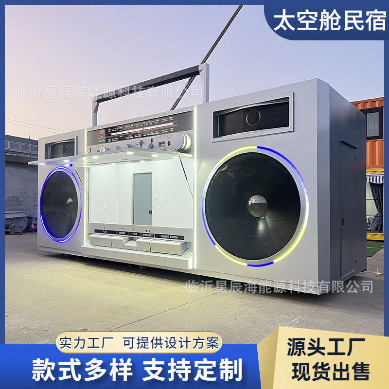 可移动网红餐车大型录音机造型咖啡售卖车户外商业体美陈摆件餐车