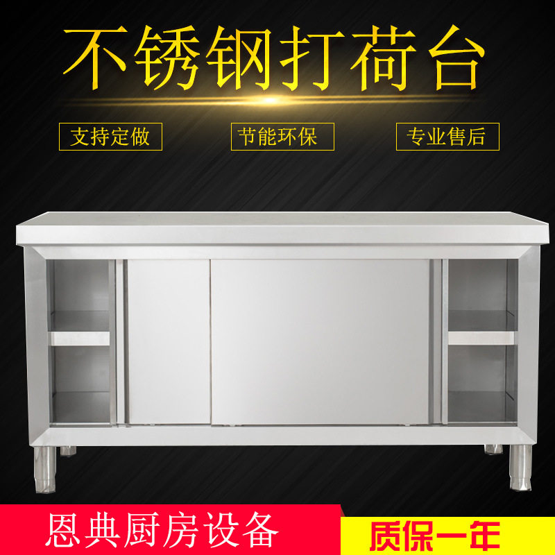 商用家用加厚不锈钢厨房操作台碗筷蔬菜收纳酒店地摊自助餐