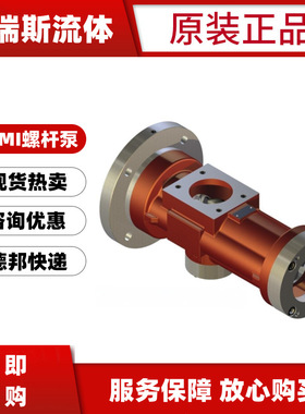 现货塞姆SEIM三螺杆泵PXF055-4AR0R200X01X3200转子淤泥排污油泵