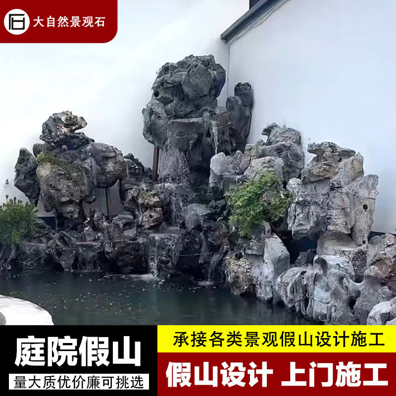 太湖石假山石头千层石景石庭院假山鱼池设计施工龟纹石天然石大块