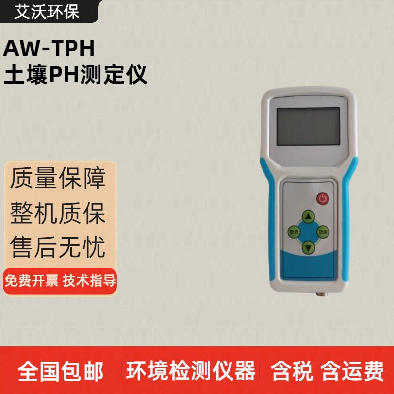 微型便携式PH计PHB-4便携式PH检测仪