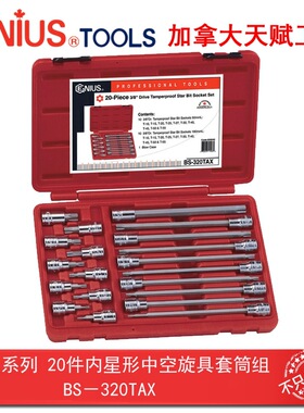 Genius天赋工具3/8″10mm系列20件套星形中空旋具套筒组BS-320TAX