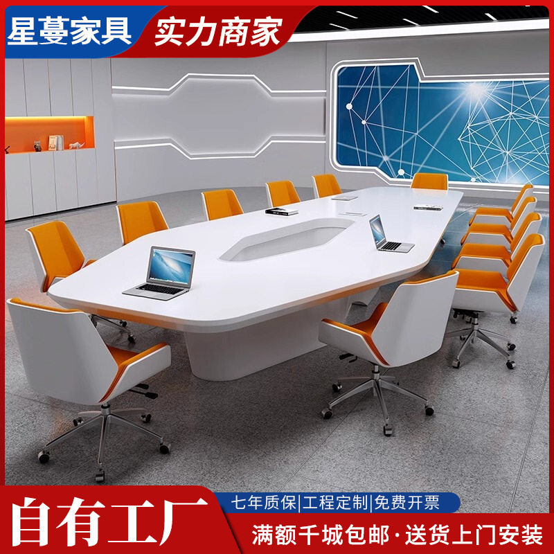文群棱形会议桌长桌异形简约现代会议室办公室白色烤漆桌椅组合