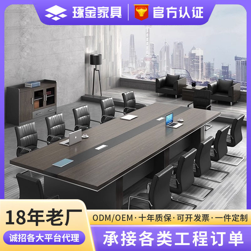 大型会议桌长桌简约现代办公室家具长方形会客接待台洽谈桌椅组合图片