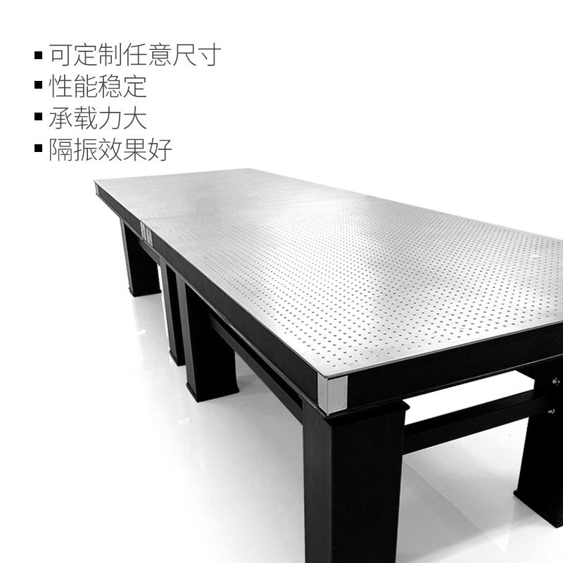 厂家直销光学平台光学隔振平台光学面包板光学防震台精密隔振台