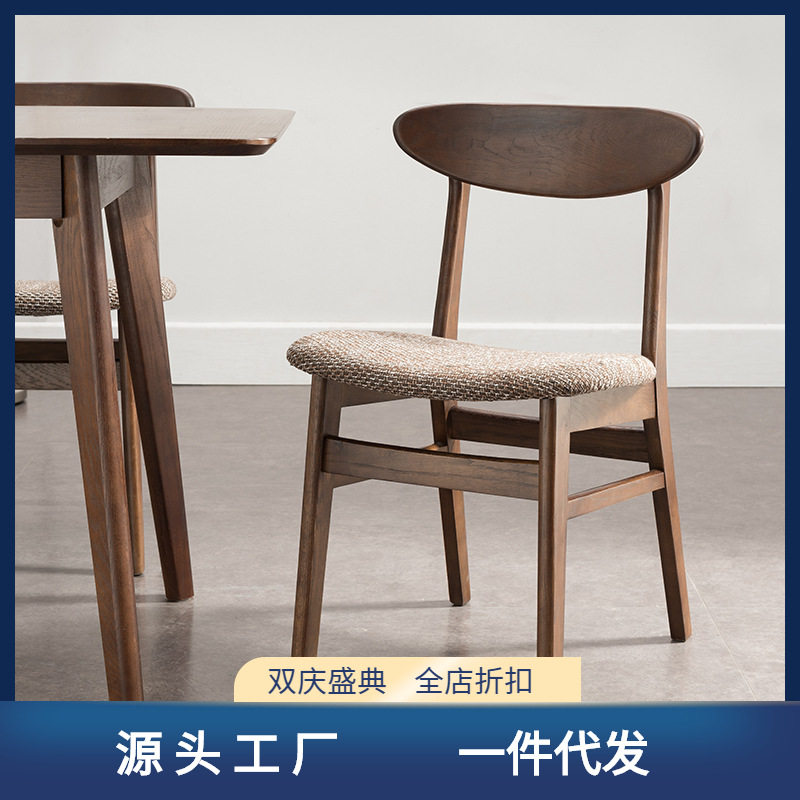 「小蝴蝶椅」北欧创意实木餐椅简约现代橡木椅布艺咖啡椅日式餐椅