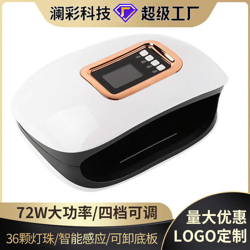 双手美甲灯H4-PLUS指甲烘干器led双光源72w美甲光疗机UV烤灯