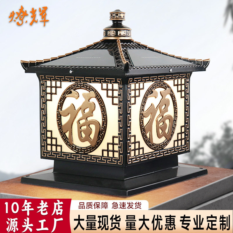 太阳能柱头灯户外别墅围墙柱子墙头灯接电两用中式庭院大门柱子灯