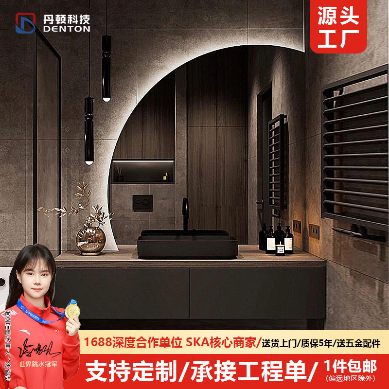 ins异形带灯智能浴室镜