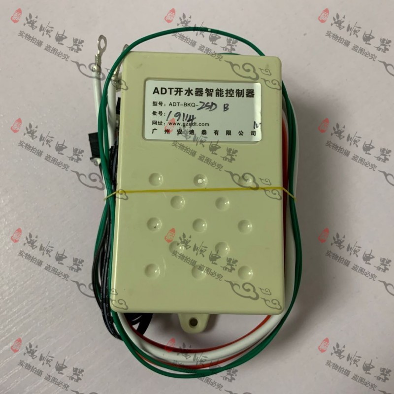 ADT开水器智能控制器ADT-BKQ-2SD 2SA电脑板电路板步进式开水器