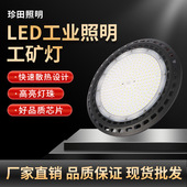 led飞碟灯100W120W150W200W防尘防水车间体育馆工厂车间UFO工矿灯