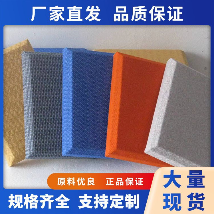 会议装饰布艺软包吸音板的方案 吊顶玻纤天花板材料【旭炎】