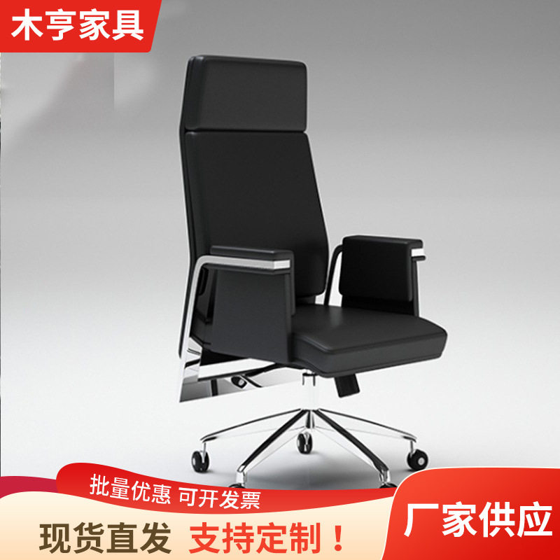 品质西皮总裁椅班台椅 铝合金脚电脑办公经理主管椅家用椅