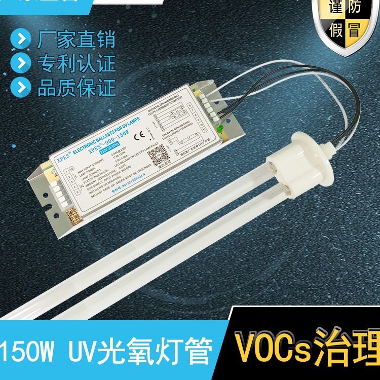 烤漆房光氧灯管镇流器SH2-800-150W环保设备UV光解灯整流器24h用